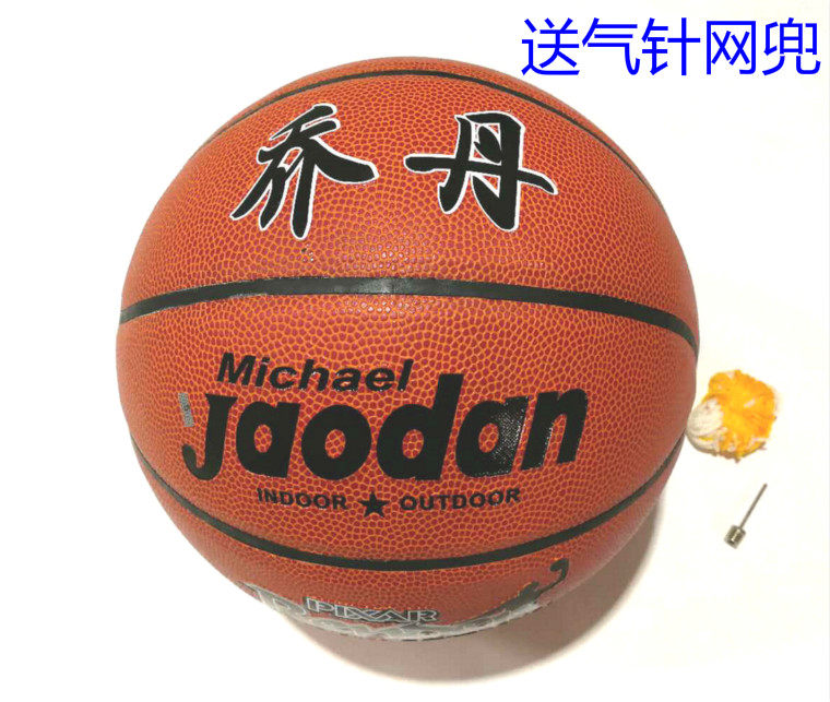 Children Basketball Jordan 5 Number 7 PVC Wearable Kindergarten Primary School Pupils Physical Training Designated to shoot the ball