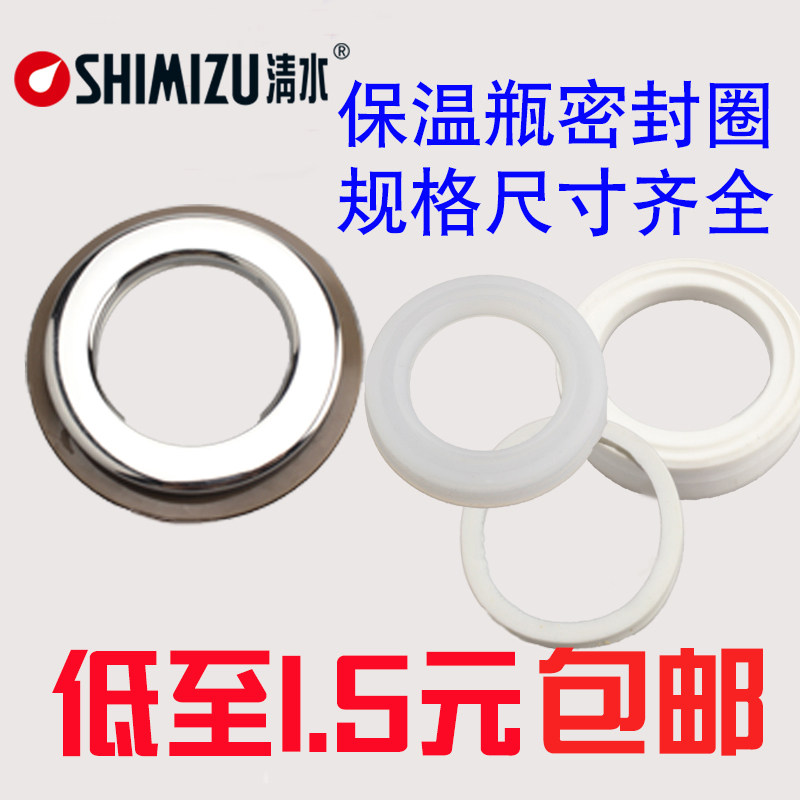 Original dress Clearwater Baring Hot water bottle Insured bottle Coffee pot Air pressure bottle Environmental protection silicone Leakproof Mouth Ring Seal Ring
