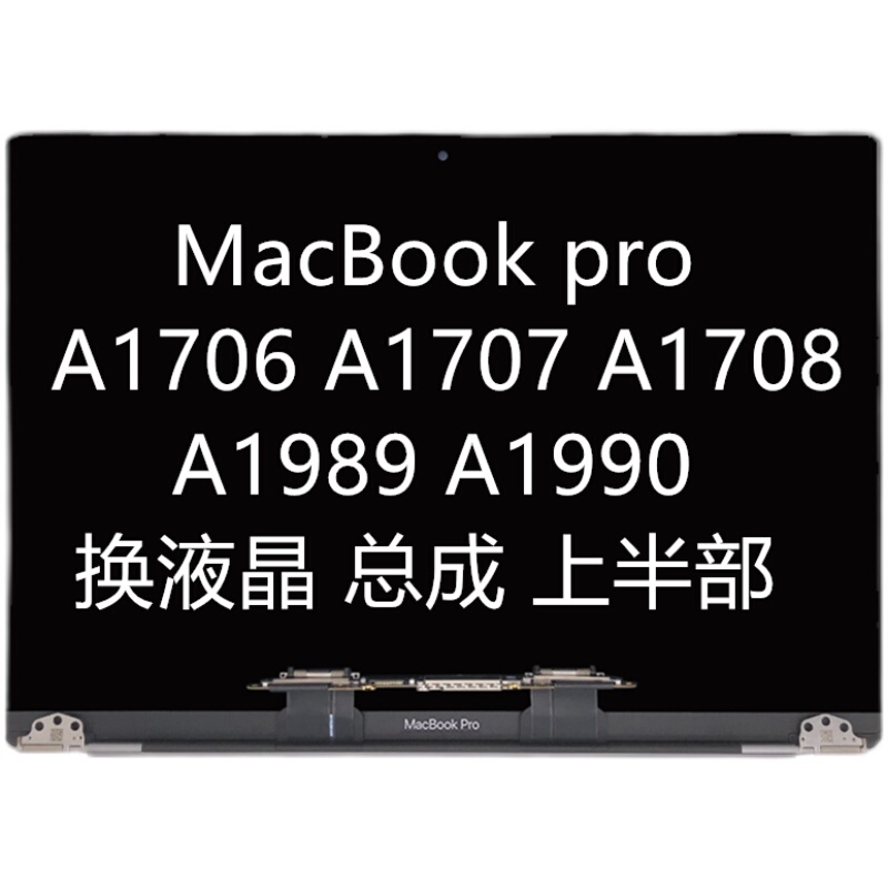 Apple Laptop Macboopro A1708 A1989 A1706 Lcd Screen Assembly Upper Half Set