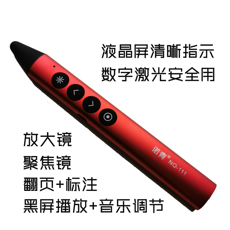 Norqing NQ-111 LED LCD Screen Turn Pen Digital Laser High-definition Display Without Reflective Switching Light Color