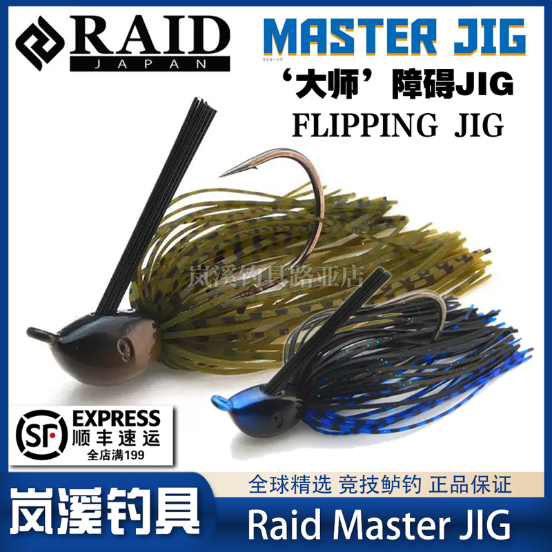 Japanese Raid Jig Master Heavy Structure Flipping Lure for Snag-Free Fishing with a Beard-Like Design