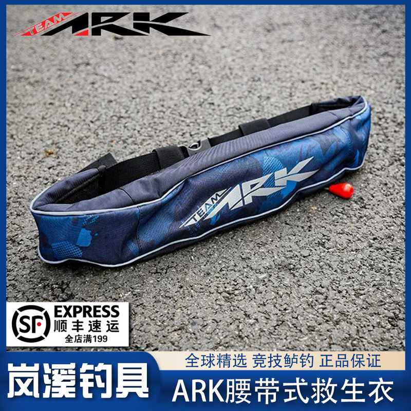 American Ark Belt-Type Life Jacket, Three-Second Automatic Inflation, Outdoor Swimming, Lure Fishing Life Vest American Ark Belt-Type Life Jacket, Three-Second Automatic Inflation, Outdoor Swimming, Lure Fishing Life Vest