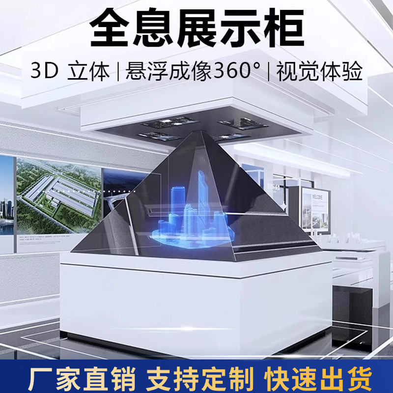 Ai Holographic 3D Projection Display Cabinet with 360-Degree Air Phantom Imaging, Holographic Interactive Image Coated Glass Display Cabinet