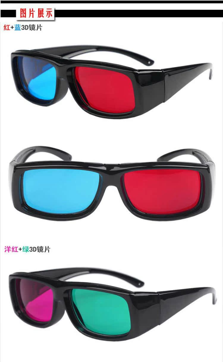 Lunettes 3D - Ref 1242284 Image 8