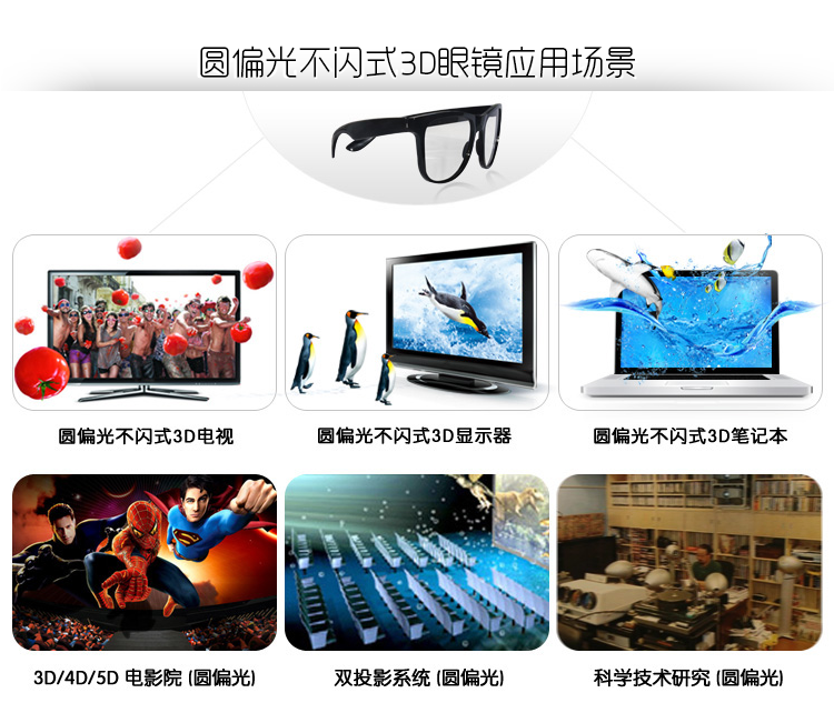 Lunettes 3D SKYWORTH - Ref 1240522 Image 14