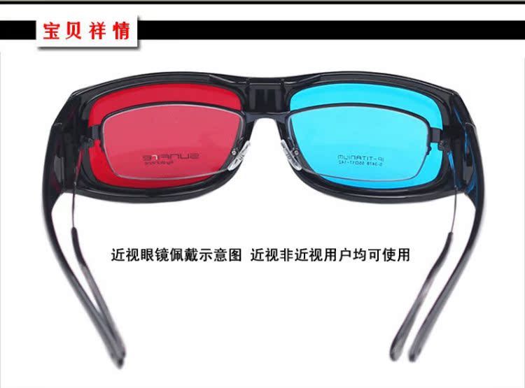 Lunettes 3D - Ref 1242284 Image 14