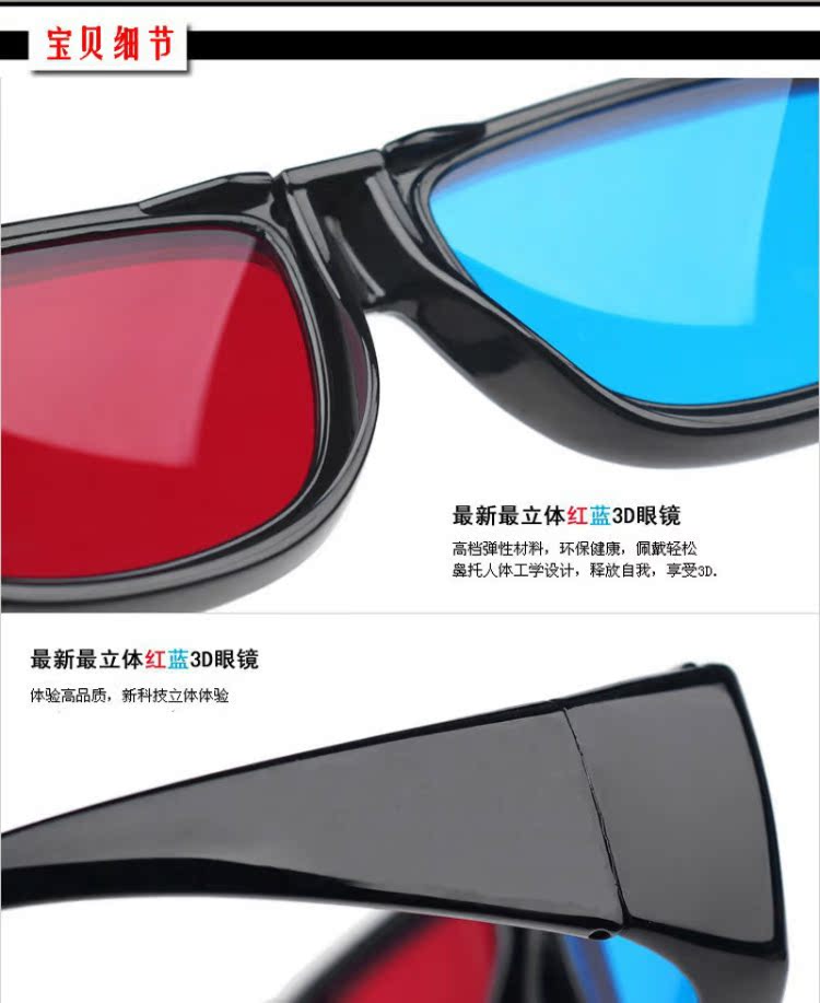 Lunettes 3D - Ref 1242284 Image 11