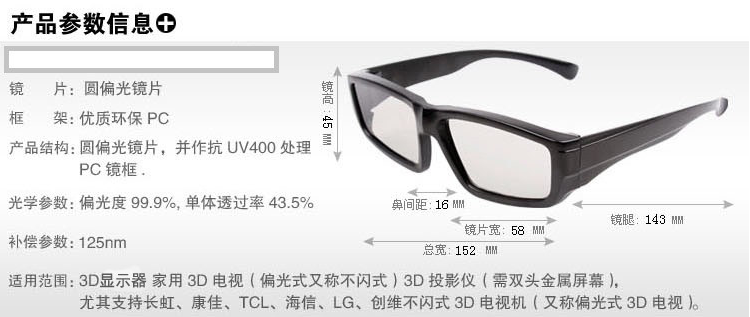 Lunettes 3D SKYWORTH - Ref 1240522 Image 7