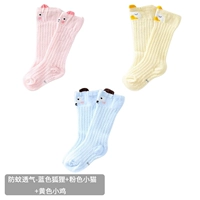 Чулки комаров 【Синяя лиса+розовая кошка+желтая курица】