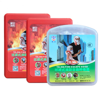 Household gas mask Smoke and fire protection hotel fire mask Filter type self-help respirator Escape hotel national standard