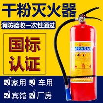 Portable dry powder fire extinguisher Household 2kg shop 4kg vehicle commercial 2KG3KG5KG1KG fire extinguisher