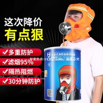 Gas mask Fire smoke mask Household 3C fire filter fire self-help respirator Hotel