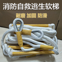 Fire ladder Escape safety rope ladder Nylon wire rope emergency life-saving ladder 1-100 meters can be customized