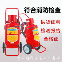 30kg kg cart type dry powder fire extinguisher)Cart fire extinguisher)ABC dry powder fire extinguisher