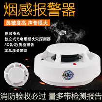Stand-alone smoke sensor alarm Fire escape smoke kitchen Household gas detection alarm Smoke sensor