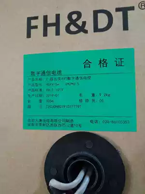 Luneng Futong Linke Hengtong Datang Tongding and other national standard indoor and outdoor network cable prices are negotiable