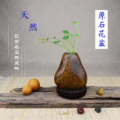 HP015 stone flowerpot natural original stone vintage Nordic gold grass gold Kudo meat hydroponic flower Flower device vase