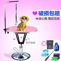 Pet Beauty Taijia Store Hospital Special Folding Bath Shearing Portable Adjustable Hydraulic Lifting Round Table