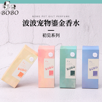 BOBO BOBO Pet Perfume Deodorant durable cat dog pet supplies to remove urine odor deodorant deodorant