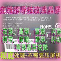 Philips 39PFL3041 T3 flower screen horizontal line flash screen ghosting technical transformation OK