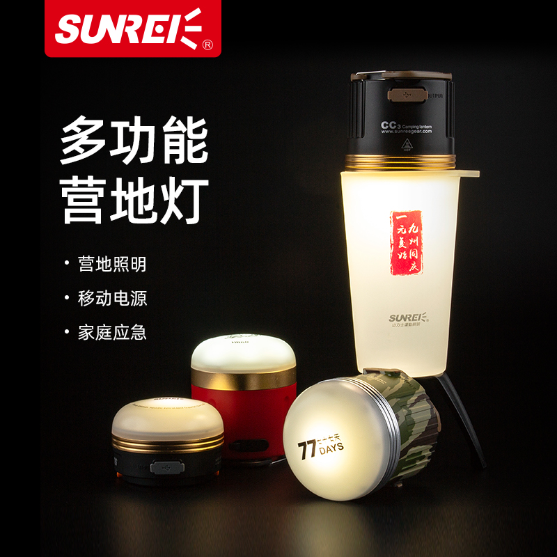 Mountain Nix CC3 CC4 Rechargeable Camping Light Outdoor Tent Light Multifunction Camp Light Super Bright Led Lights