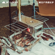 Sanfeng Chai Fire Stove Chief Outdoor Camping Picnic Equipment Folding Portable Multifunction with chimney Heating tent stove