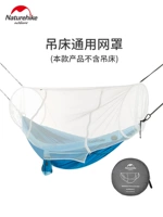 Naturehike MOSO MOSQUITO NET, ультра -светлый воздушный лагерь на открытом воздухе, единственная двойная подвеска для взрослых универсальная сеть.
