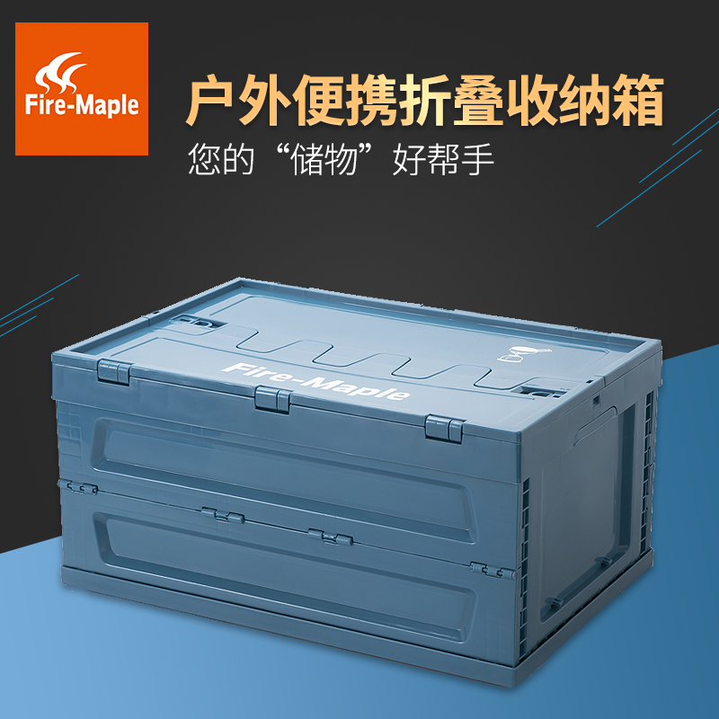 Fire Maple Carrying folding containing box High bearing self driving finishing box outdoor vehicle portable large capacity storage box