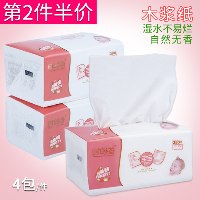 Constant fragrant paper towels 9 9 Pumping Paper Household Phase Print Wet Water Not Crass Hand Pumping Tissue Small Baby 4 Packs Affordable-Taobao