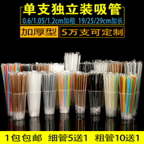 Straw disposable thick pla degradable milk tea drinking tube milk tea shop special small gold single single single package