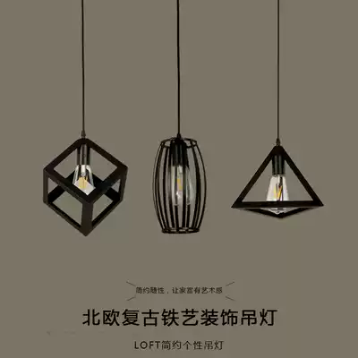 Nordic retro wrought iron industrial style dining room chandelier Three-headed creative personality art single-headed small chandelier Dining room lampshade