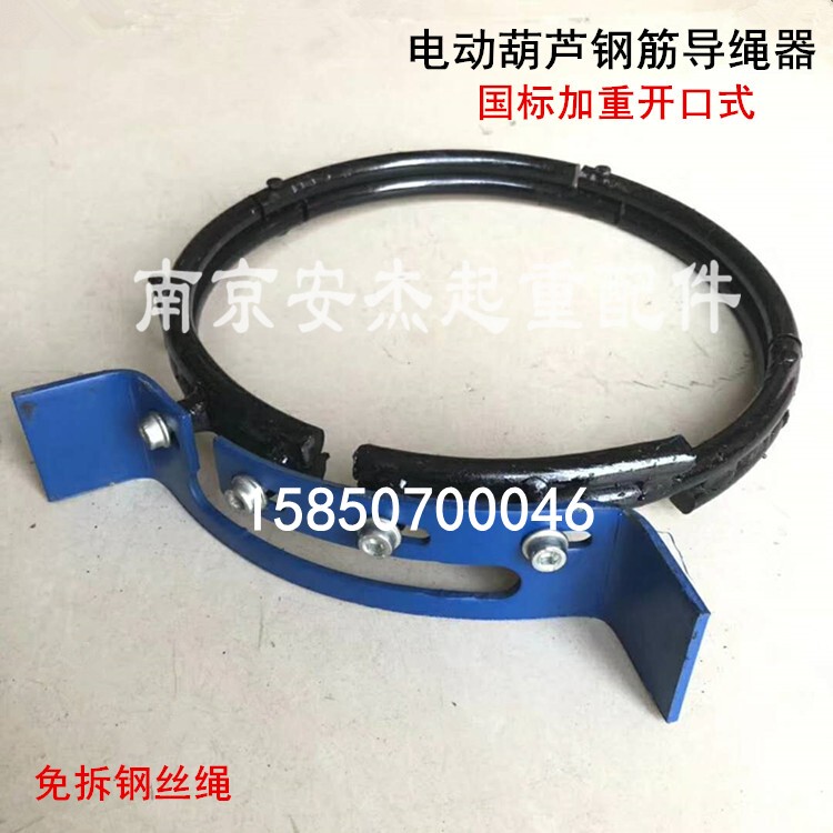 Electric Hoist New Steel Bar Rope Guide 0.5T/1T/2T/3T/5T/10T/16T Ton Rope Striker Electric Hoist New Steel Bar Rope Guide 0.5T/1T/2T/3T/5T/10T/16T Ton Rope Striker