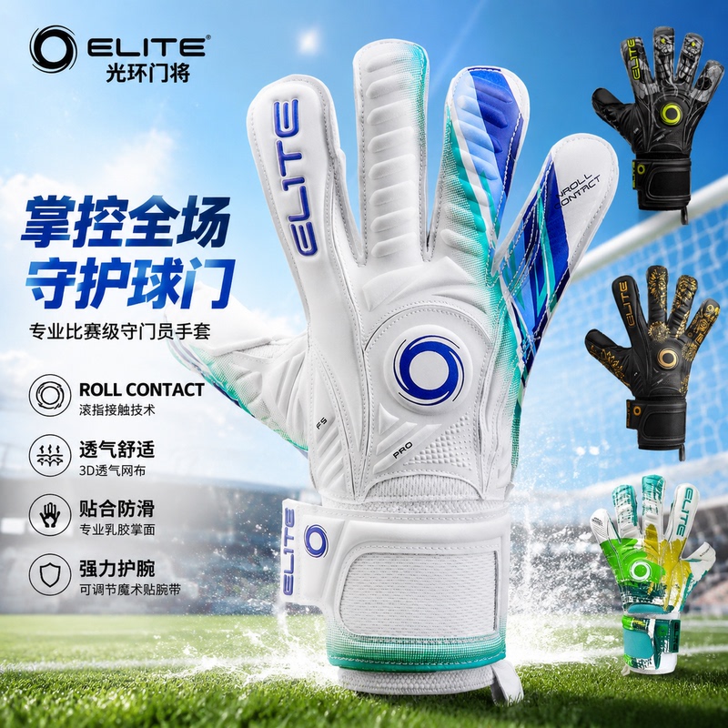 Halo Goalkeeper Elite Sport Imported Children's and Adult Football Game Removable Finger Protection Goalkeeper Gloves Halo Goalkeeper Elite Sport Imported Children's and Adult Football Game Removable Finger Protection Goalkeeper Gloves