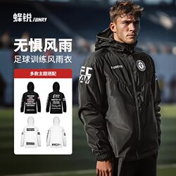 Funry Hard-Shell Raincoat Windproof and Rainproof Football Training Suit Hooded Jacket Breathable Long-Sleeved Sportswear
