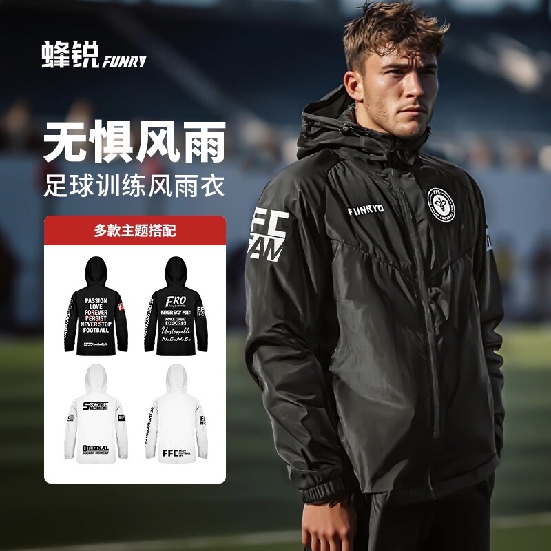 Funry Hard-Shell Raincoat Windproof and Rainproof Football Training Suit Hooded Jacket Breathable Long-Sleeved Sportswear