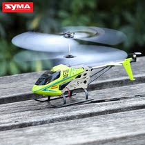 SYMA Sima remote control helicopter charging Alloy Drone Toy Drop resistant aircraft model boy gift