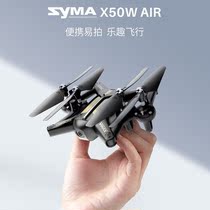 syma division horse X50W stunt high definition professional aerial photo drone aircraft toy remote control aircraft aerial model boy