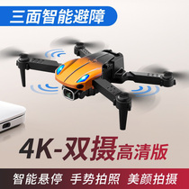 Remote-controlled aircraft charging mini drone HD aerial photo 4-axis aircraft set high childrens toy boy presents