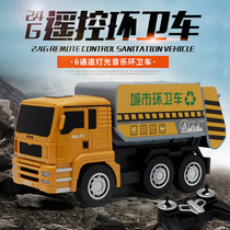 Childrens remote control sanitation car charging large simulation garbage truck toy engineering car dump truck model boy gift