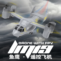 Fish Hawk Remote-controlled Aircraft Charging Drone Helicopter Aerial Photo Four Axes Aircraft Children Combat Transporter Toys