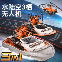 Sea Land Air Trithic Drone Remote Control Aircraft Charged Three-in-one Toy Four Axles Aircraft Set High And Resistant Boy