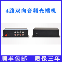 4 voies Audio Optical Transceiver Phone Lotus Head Audio Transfer Fiber Extender FC Interface One price