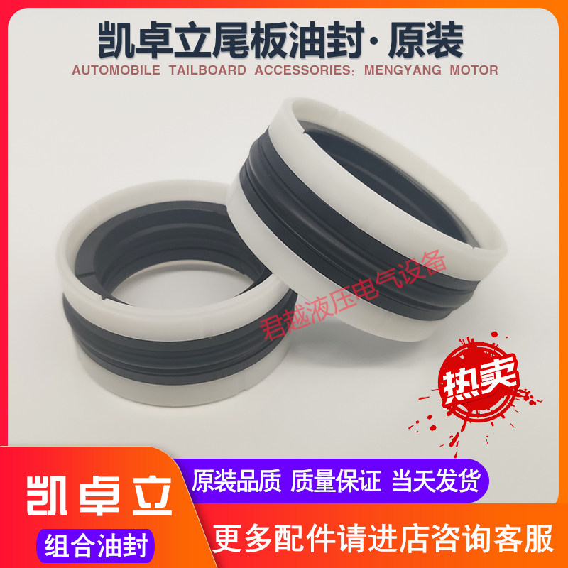 Kai Chapo Hydraulic Ram Seal Tailboard Oil Seal Kaijo Stand Accessories Lift Flap Cylinder Original imported oil