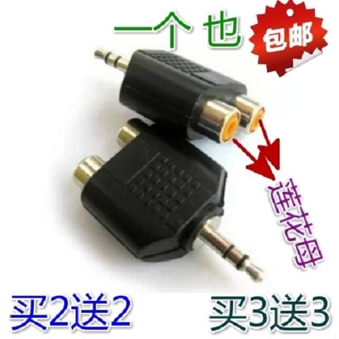 Shandong Shipping Spot Speed Fat 3 5 revolution Double Lotus Mother's head 3 5 revolution 2RCA Mother audio adapter