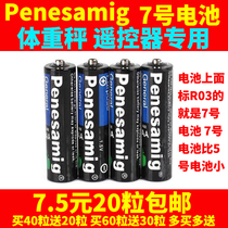 20 Section buy 40 get 20 buy 60 send 30 buy 80 send 40penesamig7 number battery 7 ordinary carbon