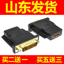 DVI turn HDMI adapter computer with audio dvi public 24 1 turn hdmi mother high-definition line conversion head