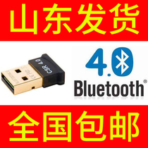 CSR4 0 Bluetooth adapter Wireless Audio mini USB transmitter desktop computer mobile phone receiver free drive