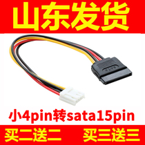 Softwheel drive power cord SATA 15p female to small 4PIN female 2 54mm pitch to SATA female itx power cord
