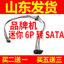 Dell Dell computer motherboard mini 6pin to sata hard drive power cord 6p to sata optical drive power supply cable