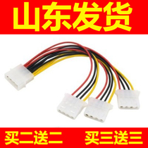 IDE power supply one point three IDE hard disk power supply one point two large 4p power supply 4pin 1 Revolution 3 female power cord